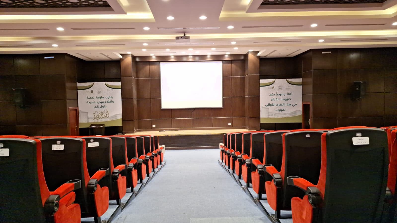 Ajyal Al Haditha International School Hall